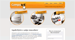 Desktop Screenshot of computex.by