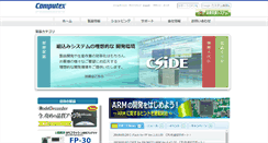 Desktop Screenshot of computex.co.jp