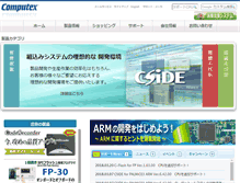 Tablet Screenshot of computex.co.jp